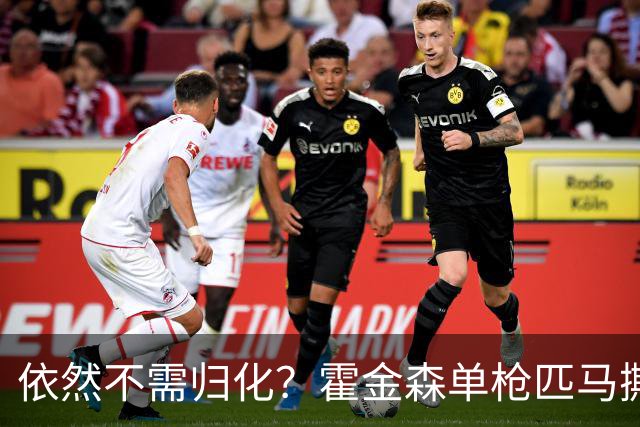 依然不需归化？霍金森单枪匹马撕裂中国男篮，郭士强：我们要坚持本土球员